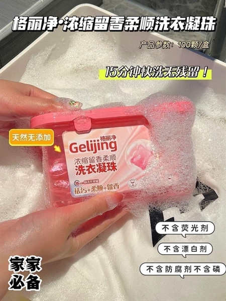 Viên giặt cô đặc Gejiling