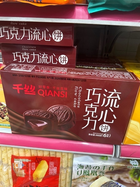Bánh trung thu vị socola