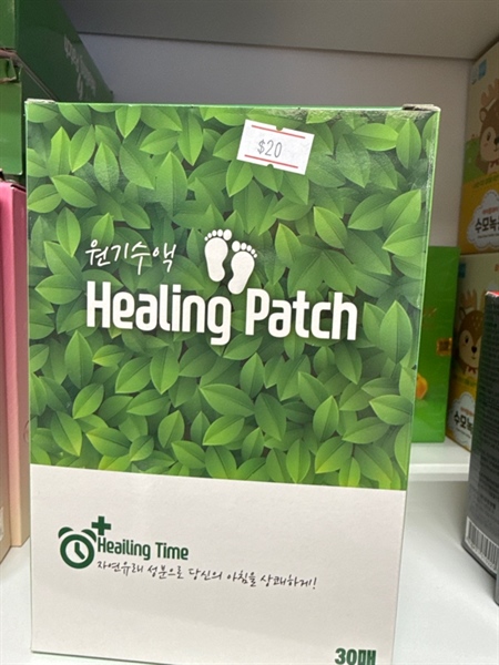Miếng Dán Thải Độc Chân Healing Patch Hàn Quốc