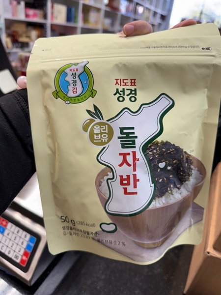Rong Biển Rắc Cơm