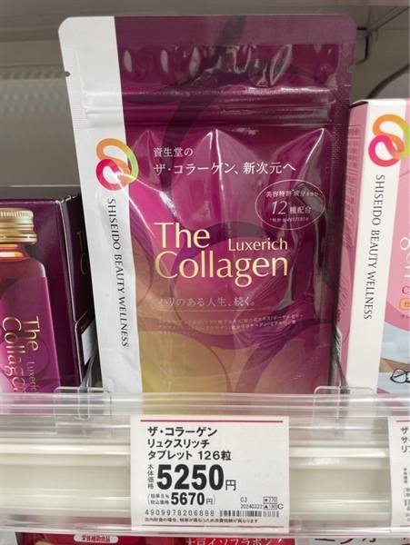 Viên uống collagen luxerich Shiseido Nhật Bản 126v