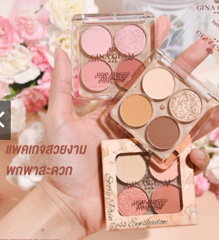 [G57] Phấn Mắt 4 Ô GINA GLAM Story Pricess Eyeshadow G57 4g