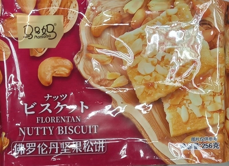 Bánh quy hạt điều 256g-duoc-ban-tai-Tạp Hoá Thái Lan