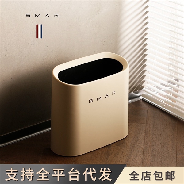 Thùng rác smar dẹt