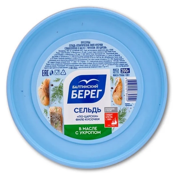 Baltic Coast Herring Fillet Pieces with Dill 200g