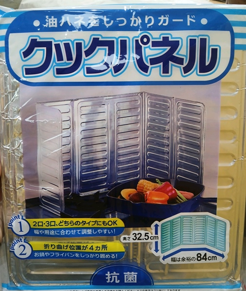 Tấm chắn dầu mỡ bạc - TC18