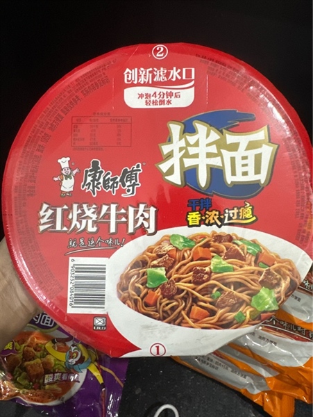 康师傅红烧牛肉拌面130G mỳ trộn