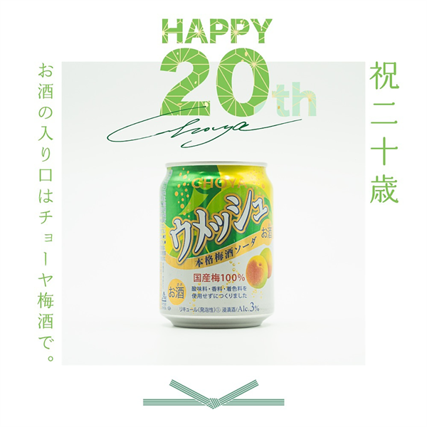 Nước mơ lên men CHOYA Umeshu Soda rượu mận đích thực 3% 250ml