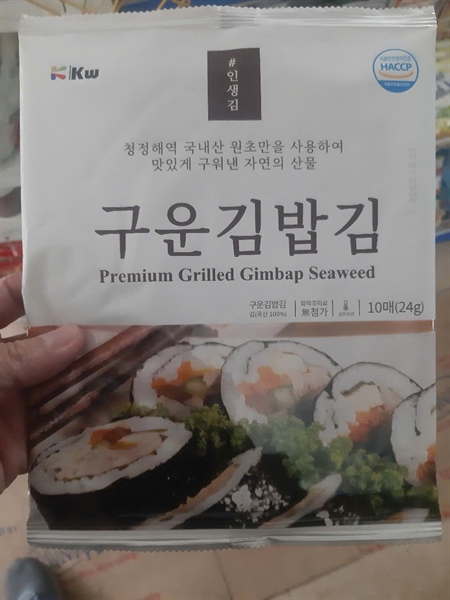 Lá kim cuốn cơm 10 lá/gói *10 gói