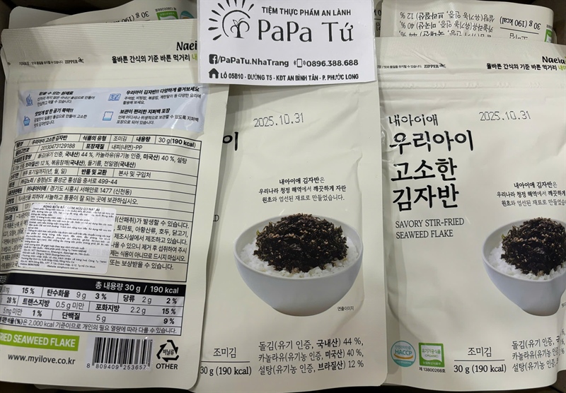 Rong biển rắc cơm hữu cơ Naeiae 30g