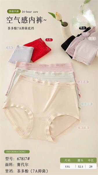 67817 q coton đại