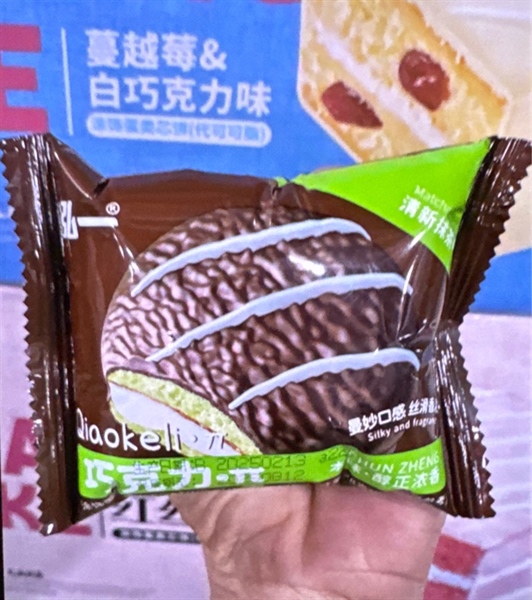 Bánh bông lan phủ socola vị Matcha ( 80627 )