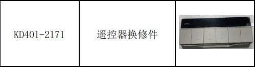 PK_Bảng điều khiển rời cho bàn cầu thông minh ZD8920-SA-CJM305