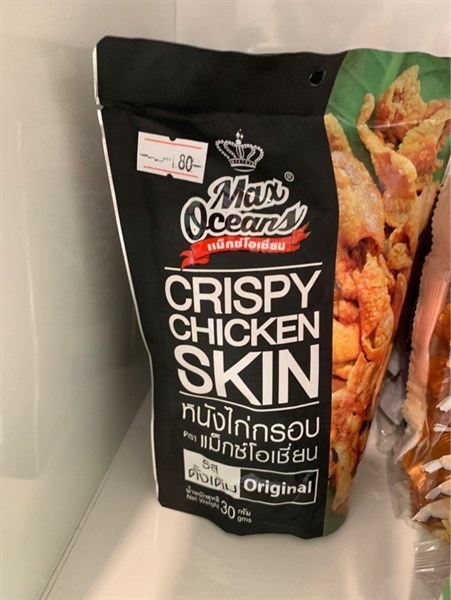 Max Ocean Cripspy Chicken Skin