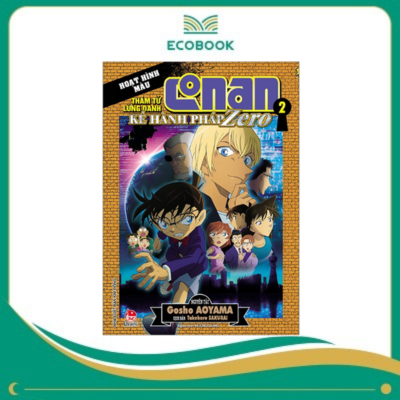 Conan màu: Kẻ hành pháp Zero - Tập 2