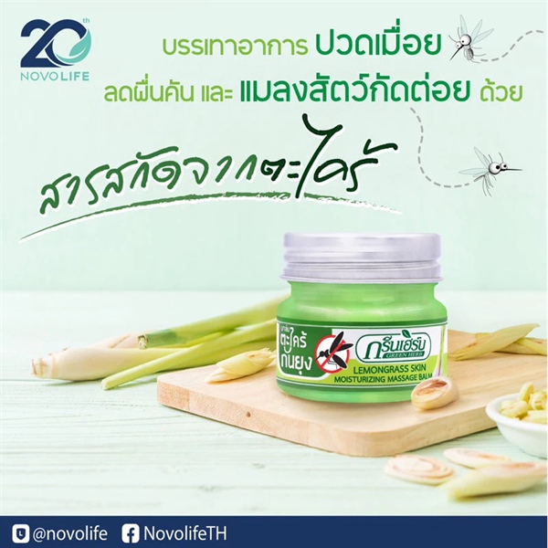 Cù Là Thoa Muỗi Đốt Green Herb Hương Sả 30g