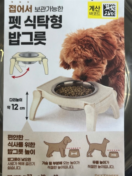 BÁT ĂN CHỐNG GÙ CHO THÚ CƯNG