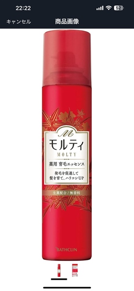 Lotion xịt kích mọc tóc Molty Nhật Bản 130gr đỏ