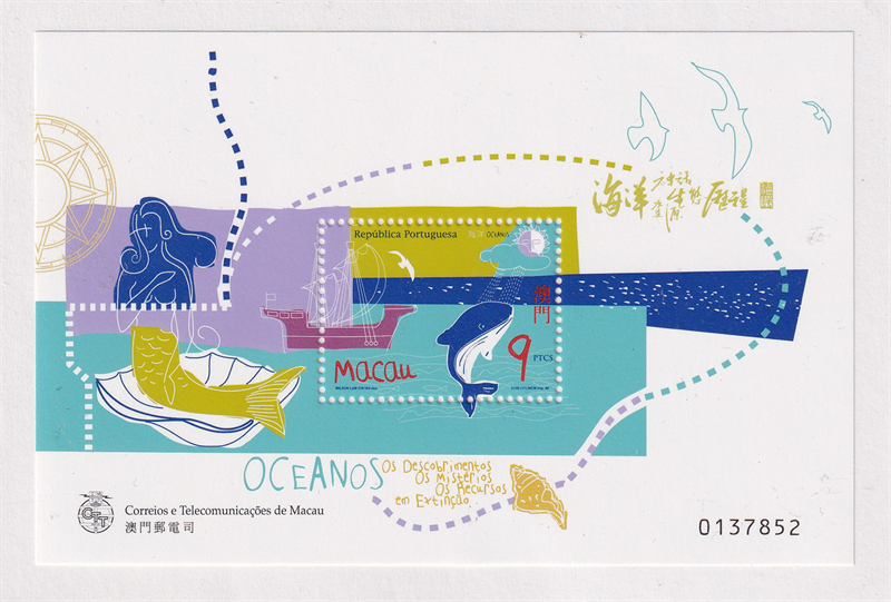 Block Tem Macao - Đại Dương | Macau - Oceans 1998 Souvenir Sheet (1) | Mint