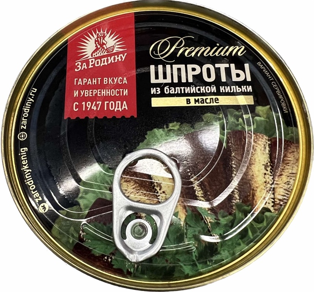 Sprats in Oil from Baltic Herring 160g