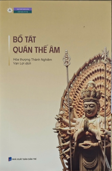 Bồ tát Quán Thế Âm
