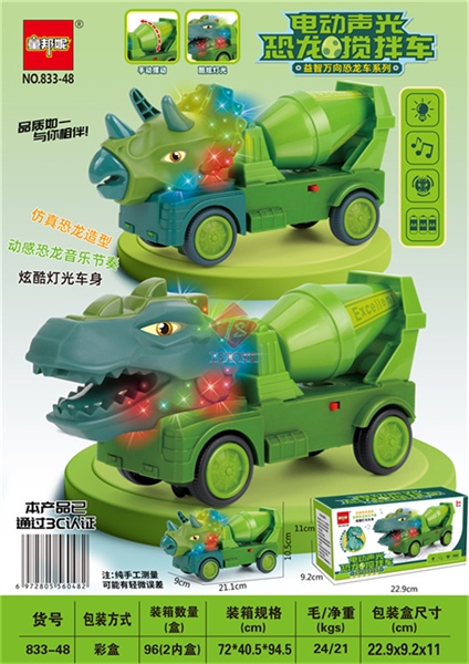 Xe trộn bê tông khủng long chạy pin 833-48