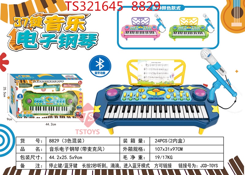 Đàn piano điện tử có micro 8829