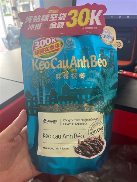 Trầu cau anh béo xanh dương 胖哥槟榔 88g