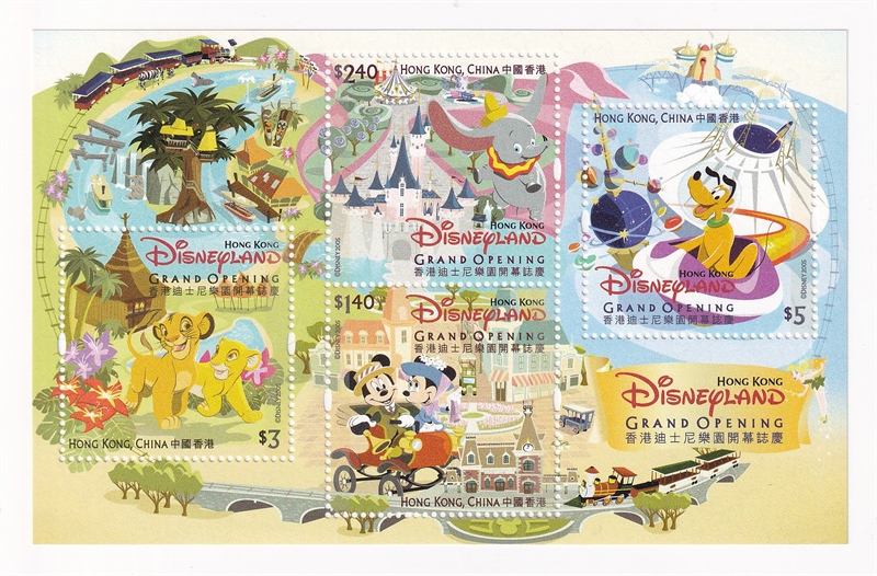 [ORDER - KHÔNG CÓ SẴN] Tờ Tem Hồng Công - Khai Trương Disneyland | Hong Kong - Disneyland Grand Opening 2005 (1) | Mint