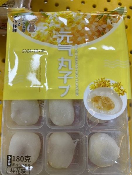 Bánh Mochi weiyicun vị hoa TRà 180g ( 80769 )