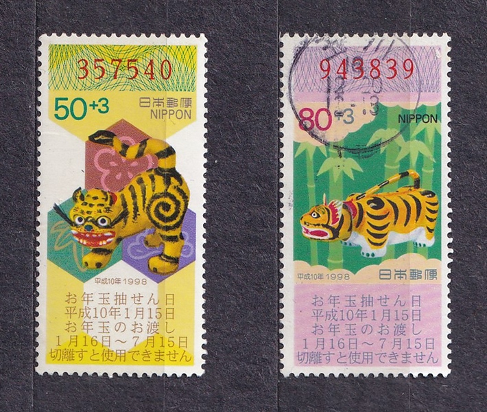 [ORDER - KHÔNG CÓ SẴN] Bộ 2 Tem Nhật Bản - Tem Năm Mới Mậu Dần 1998 | Japan - Donation And New Year's Postage Stamps For 1998 (2) | Used/CTO