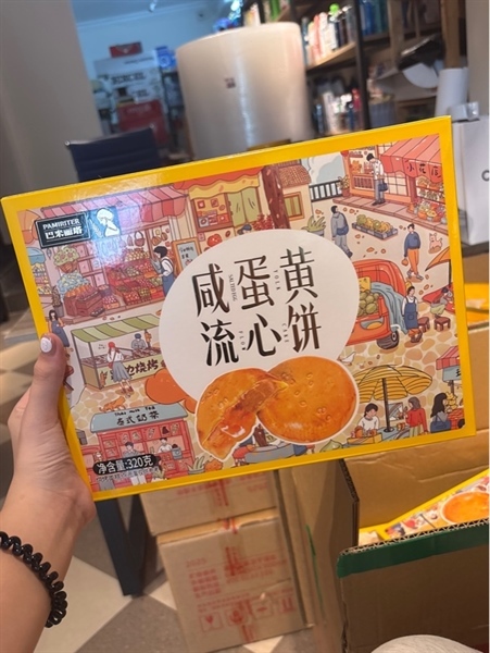 Bánh Pía trứng muối tan chảy pamiriter 1H x 6C = 320g