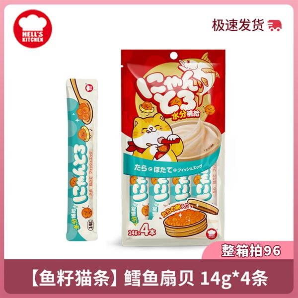 Súp thưởng Hell's Kitchen 14 gram 4 thanh