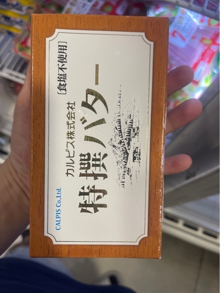 Bơ Mặn Calpis Nhật Bản 450g