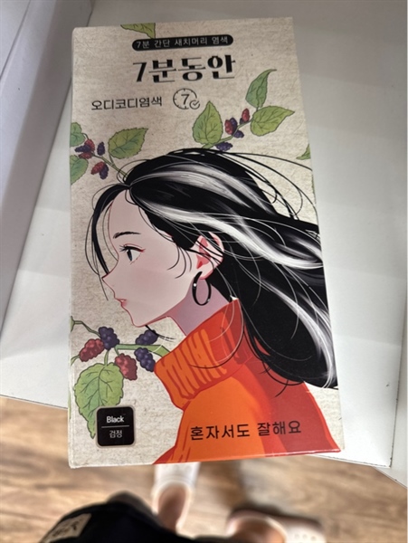 Dầu Gội Phủ Bạc (Màu Đen)