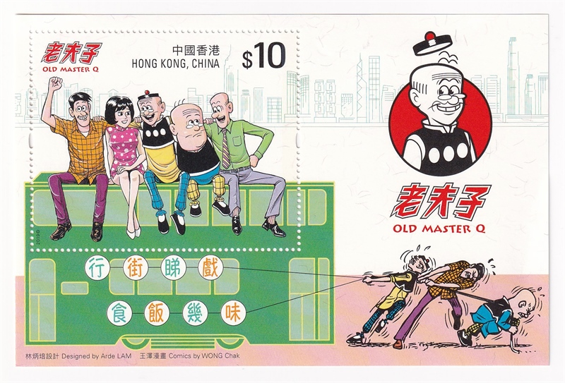 Block Tem Hồng Công - Chú Thoòng | Hong Kong - Old Master Q 2019 (1) | Mint