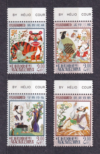 Bộ 4 Tem Macao | Macau - Idiom Story Seng Yu 2001 (4) | Mint