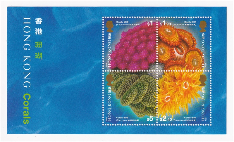 Block Tem Hong Kong - San Hô | Hong Kong - Corals 1994 (1) | Mint