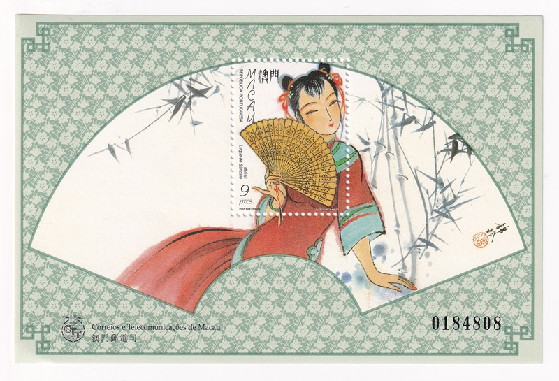 Block Tem Macau - Quạt Trung Hoa Truyền Thống | Macau - Traditional Chinese Fans 1997 (1) | Mint