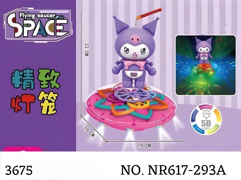 Lồng đèn Koromi NR617-293A