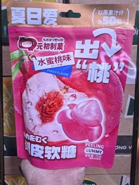 Kẹo dẻo lột vỏ Đài Loan vị đào 75g (00756 )