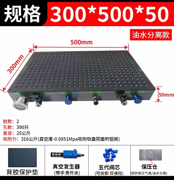 Bàn hút chân không - Việt Phát
