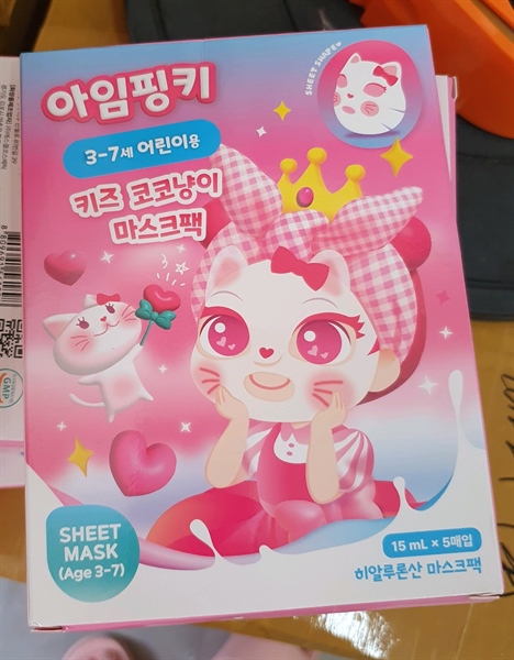 Mặt nạ baby e bé