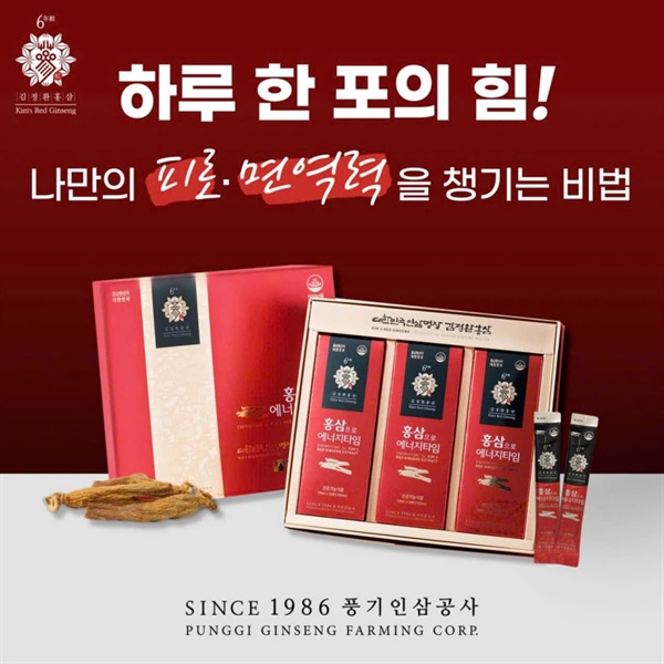 Kim's red Ginseng (EXTRACT ENERGYTIME) - Cốt Sâm Đỏ Nguyên Sinh