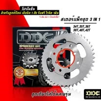 BỘ Nhông Xích DDC Exciter 150cc (vàng) - (42x14*126L 428S) - DDC Thái Lan