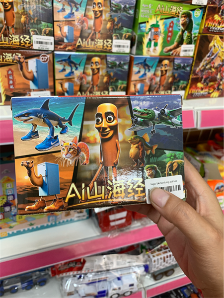 Lego bé tuntung sahua