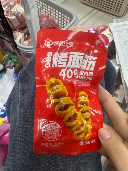 Xúc xích chay siêu cay 20g