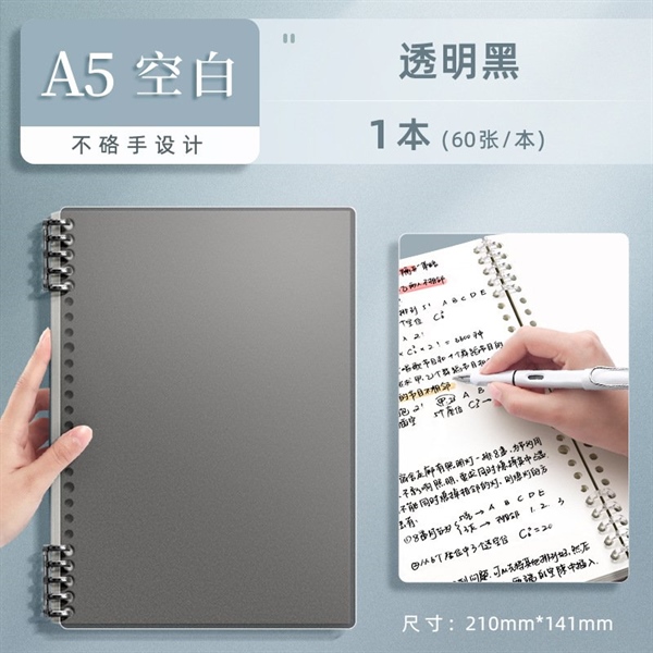 Sổ còng kẻ ngang A5 120 trang - Đen