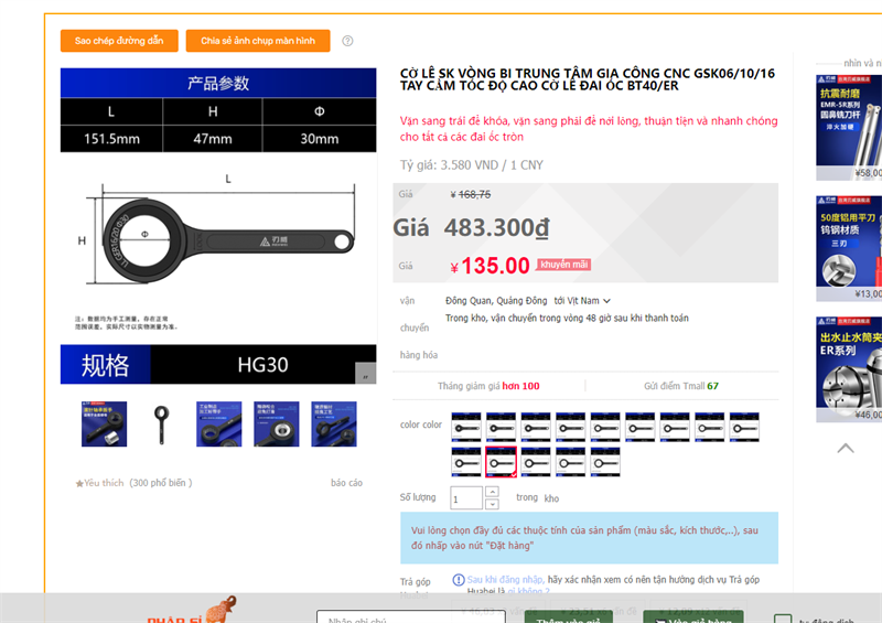 Tay vặn HG30 (GER16/20 Phi 30)