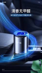 Máy lọc không khí khử mùi JOYROOM HL-CY019 Sky series